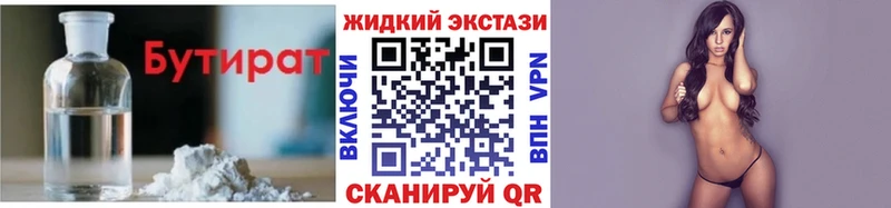 БУТИРАТ 1.4BDO  где продают   Дудинка 